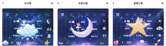 持续高温太上头，快给你的输入法换套新衣清凉一夏