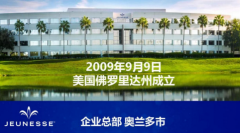 婕斯全球注重科技研发 用产品实力印证品牌力量