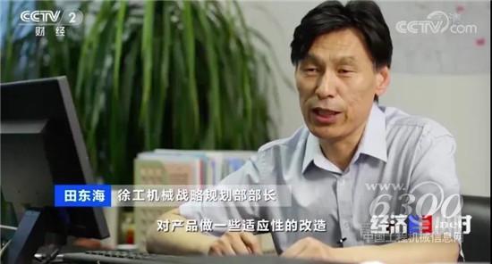 霸屏央视10分钟！搭车“新基建”，徐工快进in