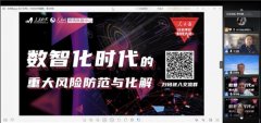 人民云社会评价科技大会来了 首届聚焦数智化时代的重大风险防范与化解