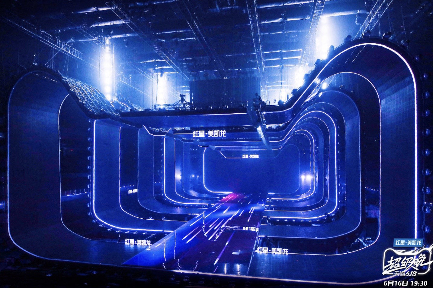独家冠名天猫618超级晚 红星美凯龙卡位家居行业