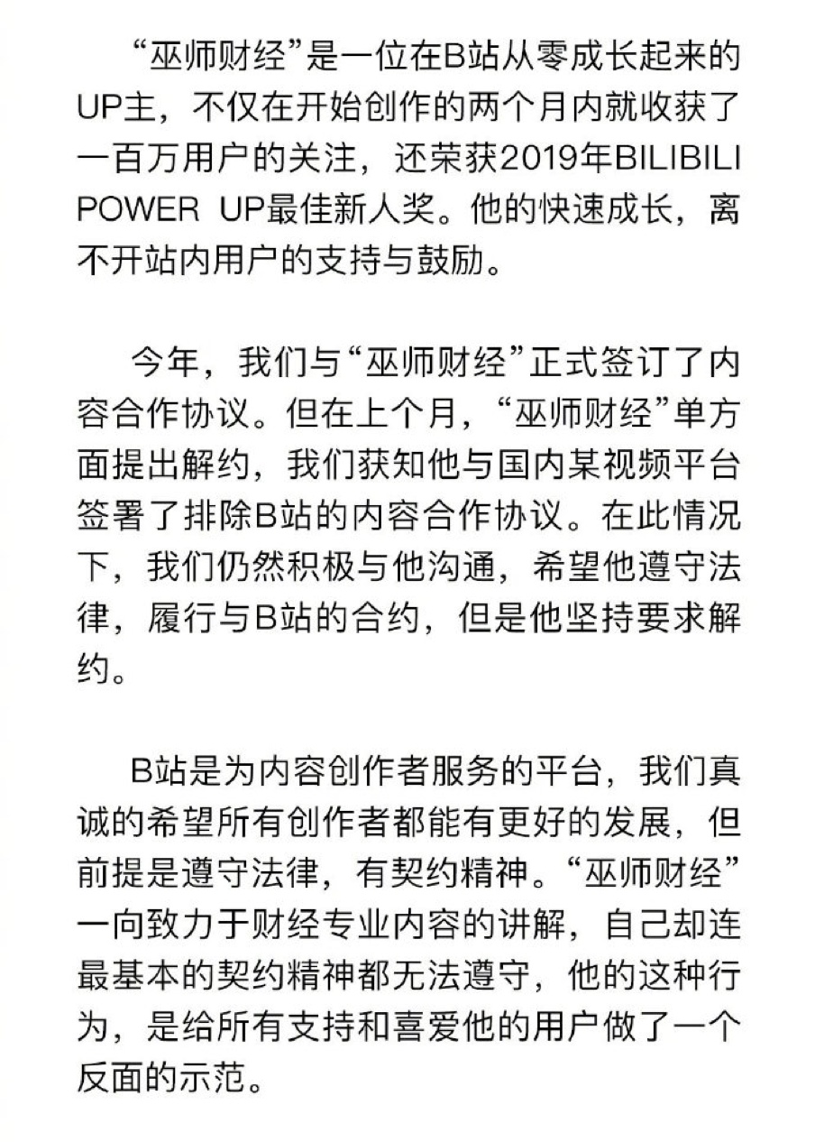 李国庆与B站的中年相遇