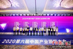 产业园区如何“无中生有” 星河产业再获殊荣