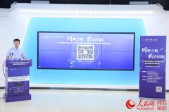 2020海內外高層次人才及項目雲洽會暨首屆創新創業高峰論壇在石家庄舉行