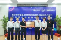 创新“产学研”一体化 联想来酷携手新华教育助