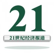 独家｜中国平安科技板块之变：高管离职、陆金所转型“金融科技公司”