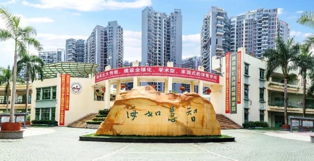 专访深圳北大附周恩芝：培养面向未来的国际化
