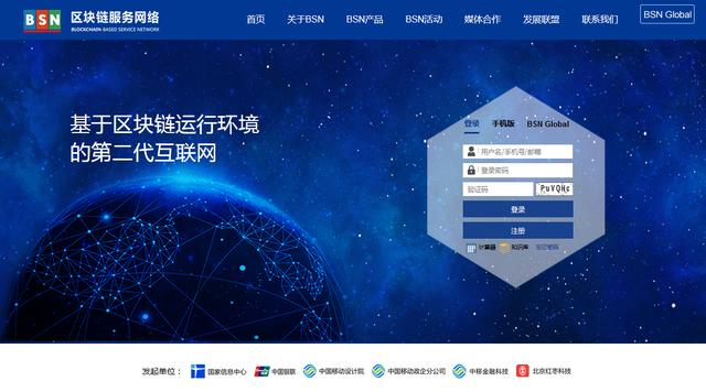 BSN合格开发者介绍——米链科技