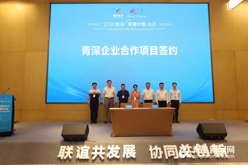 青深建立协同创新发展平台 已有110余家企业申请