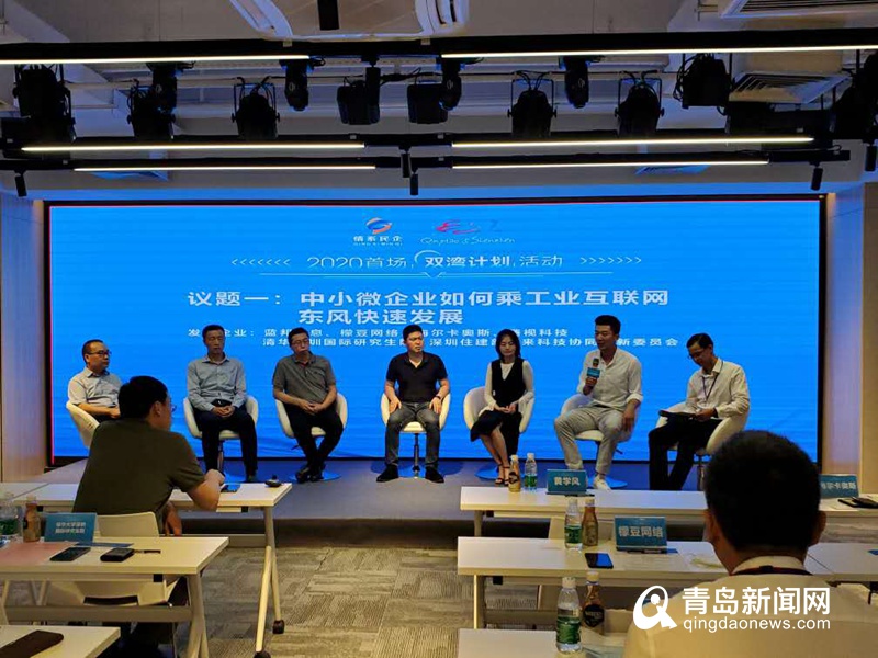 青深建立协同创新发展平台 已有110余家企业申请