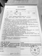 贷款公司常驻整形机构 给拉生意最高可拿手术费