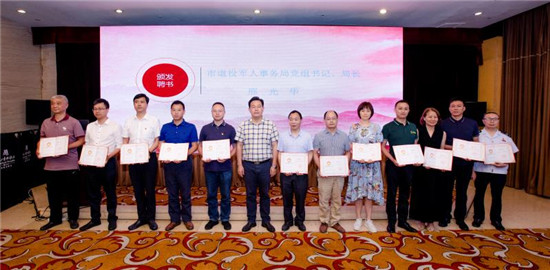 眉山举行退役军人创业导师聘任仪式暨政策宣讲