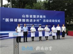 送医药送服务送政策！医保健康服务车“组团”开进村