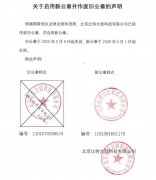 矿机巨头比特大陆控制权争夺又出“续集”