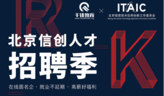 千锋教育广泛搭建高效求职平台 积极推进人才就