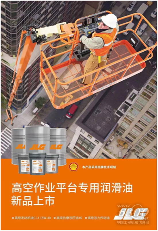 工程机械行业大事每周聚焦(6月第3周）