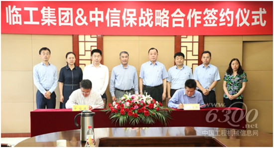 工程机械行业大事每周聚焦(6月第3周）