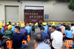 纪南文旅区开展