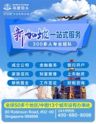 注册新加坡公司有哪些税务方面的优惠政策？外