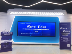 2020海内外高层次人才及项目云洽会开幕！在线观看人数20W+