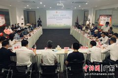 广东青年商会行业沙龙活动在穗举行 加强政企沟