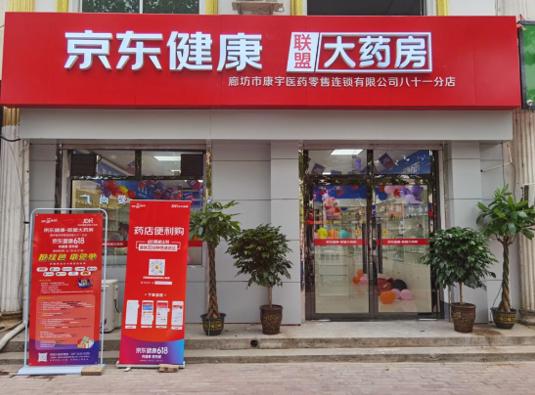 4亿慢病患者正在被医疗数字化“拯救”京东618慢病用药成交额同比增长270%