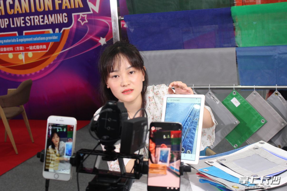 长沙湘佳金属材料有限公司直播现场。