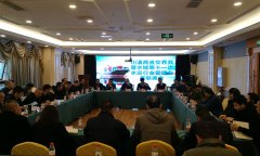 川滇两省召开第十一次水运行业管理业务联席会
