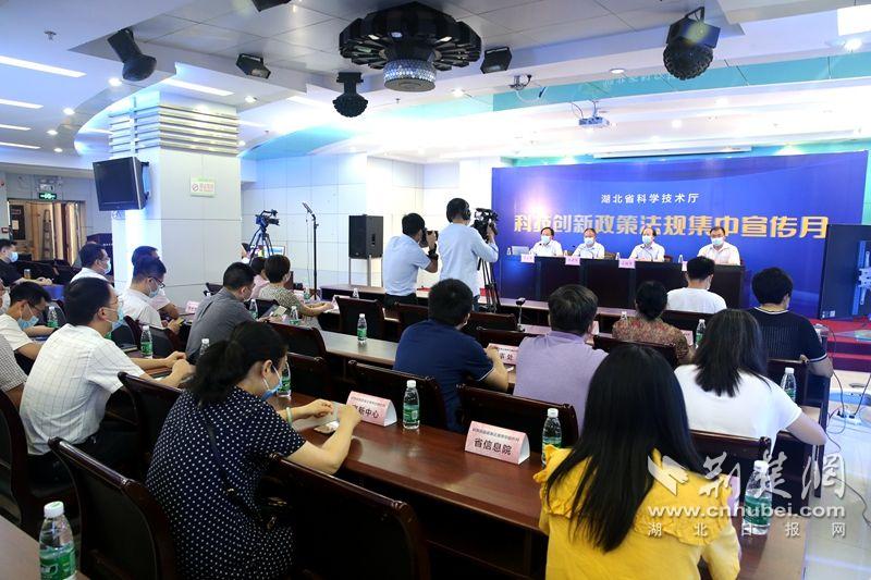 湖北省科技厅启动“科技创新政策法规集中宣传月”云解读