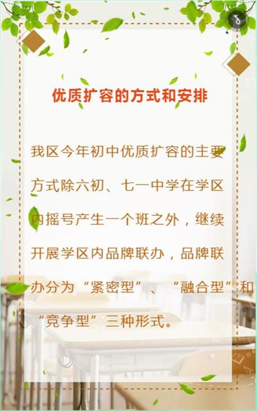 江岸区2020年“多校划片”政策公布，优质初中扩容