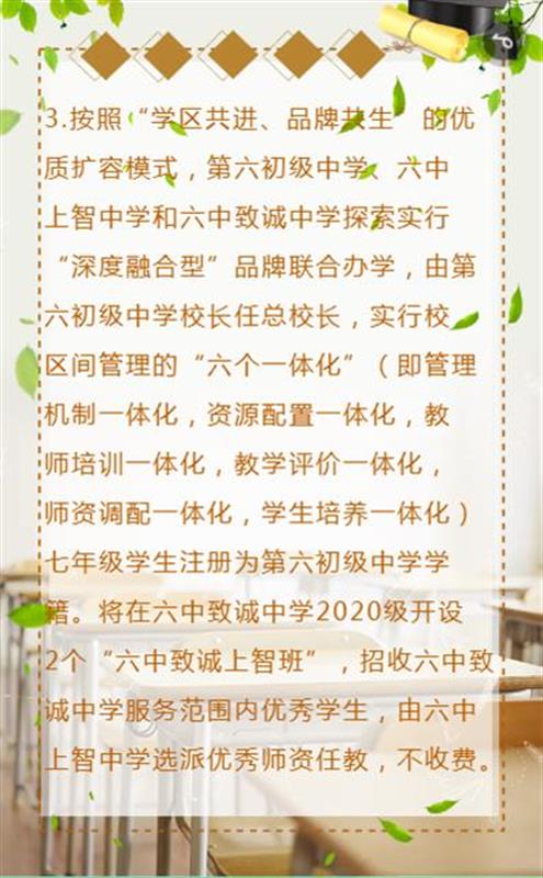 江岸区2020年“多校划片”政策公布，优质初中扩容