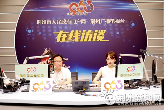 邓应军做客《行风热线》 畅谈荆州农业与扶贫等工作