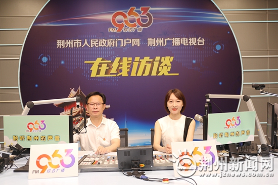 邓应军做客《行风热线》 畅谈荆州农业与扶贫等工作