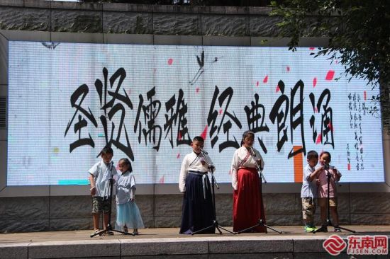 诗歌朗诵 东南网记者 卢金福 摄