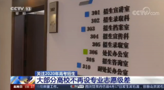 @2020高考生 今年高考招生有这些变化