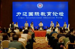 <b>助力海南自贸港建设培养外语人才“力迈国际教育论坛”在海口举行</b>