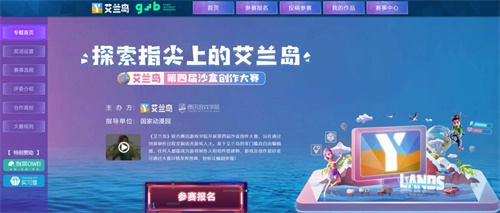 截稿冲刺周《艾兰岛》第四届沙盒创作大赛火热进行中