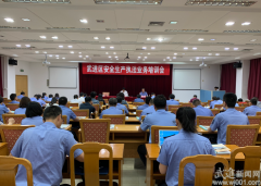安全生产执法业务培训