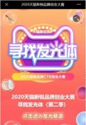 618战报：U型牙刷行业崛起，SALOVE深爱成双料冠军