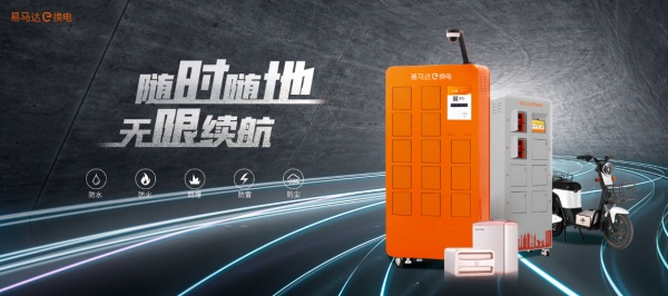 易马达e换电入选《2020胡润中国瞪羚企业》榜单，成换电行业唯一入选企业