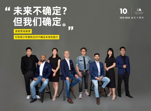 游美营地教育《青少年户外疫情安全防护指南》