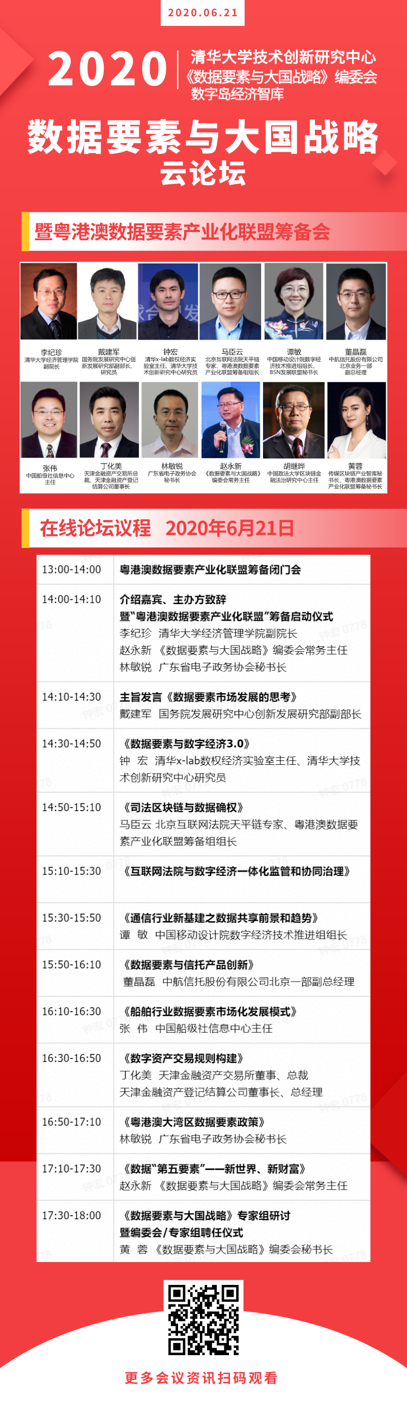 微信图片_20200621002355.png