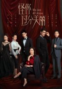 《怪你过分美丽》线上研讨 行业剧破局之道引热