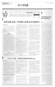 3年1319万笔：中原消费金融的科技突围之道