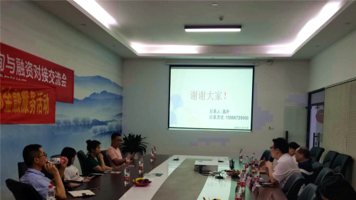 火炬孵化·雷甸创客邦举办政策咨询与融资对接交