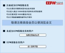 智能门锁销量未来年增20% 行业发展亟须突破瓶颈