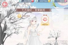 奇迹暖暖天秤座流星雨过关套装推荐 天秤座流星