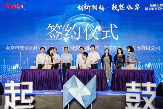 水木秦淮艺术街区作为南京创新周鼓楼主题客厅再亮相