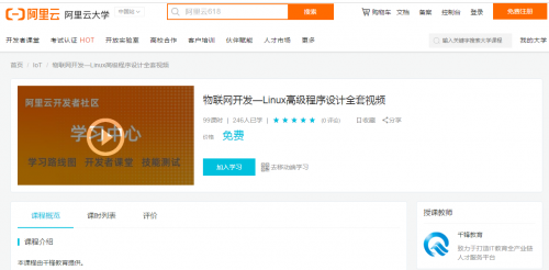 千锋教育最新课程上线阿里云学习中心 助力培养新基建人才