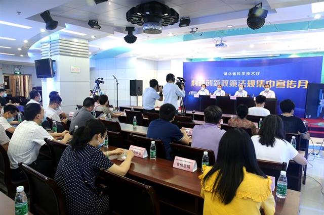 打通政策落实“最后一公里”，湖北省科技厅开展“科技创新政策法规” 云解读